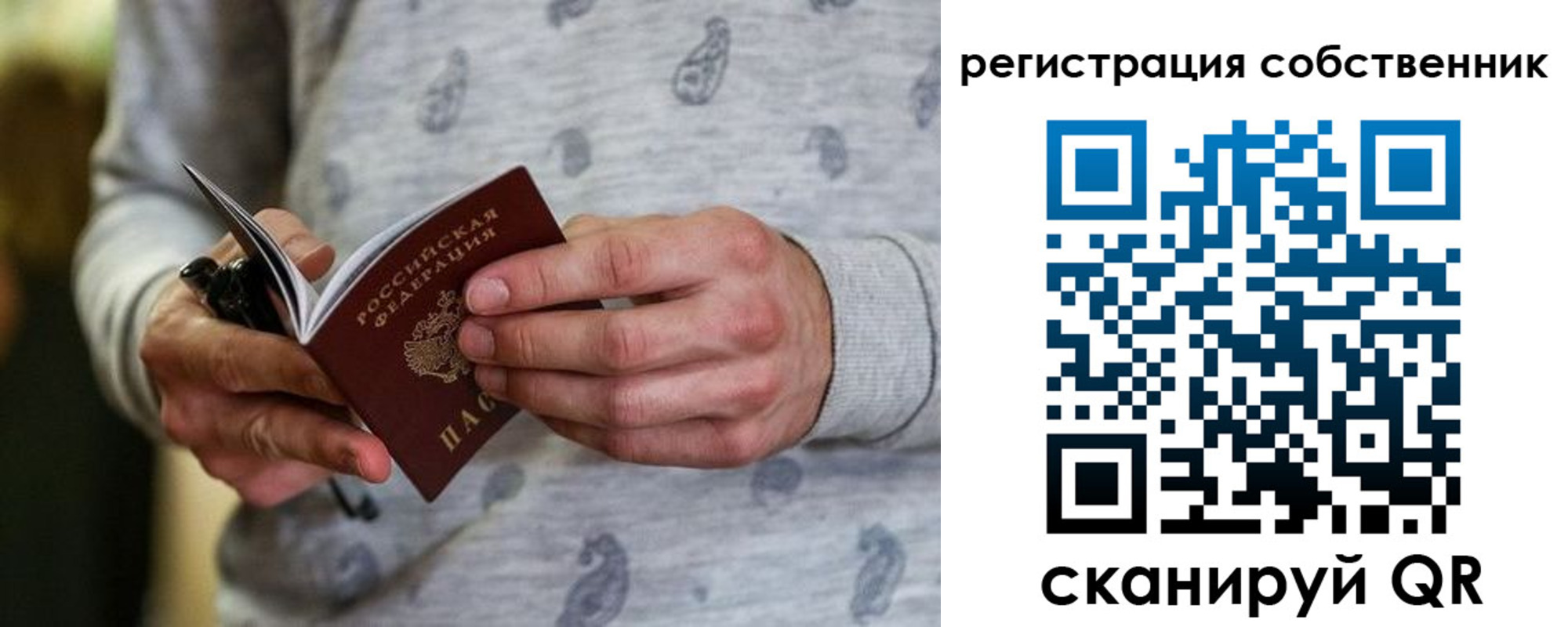 прописка для работы в Калининске
