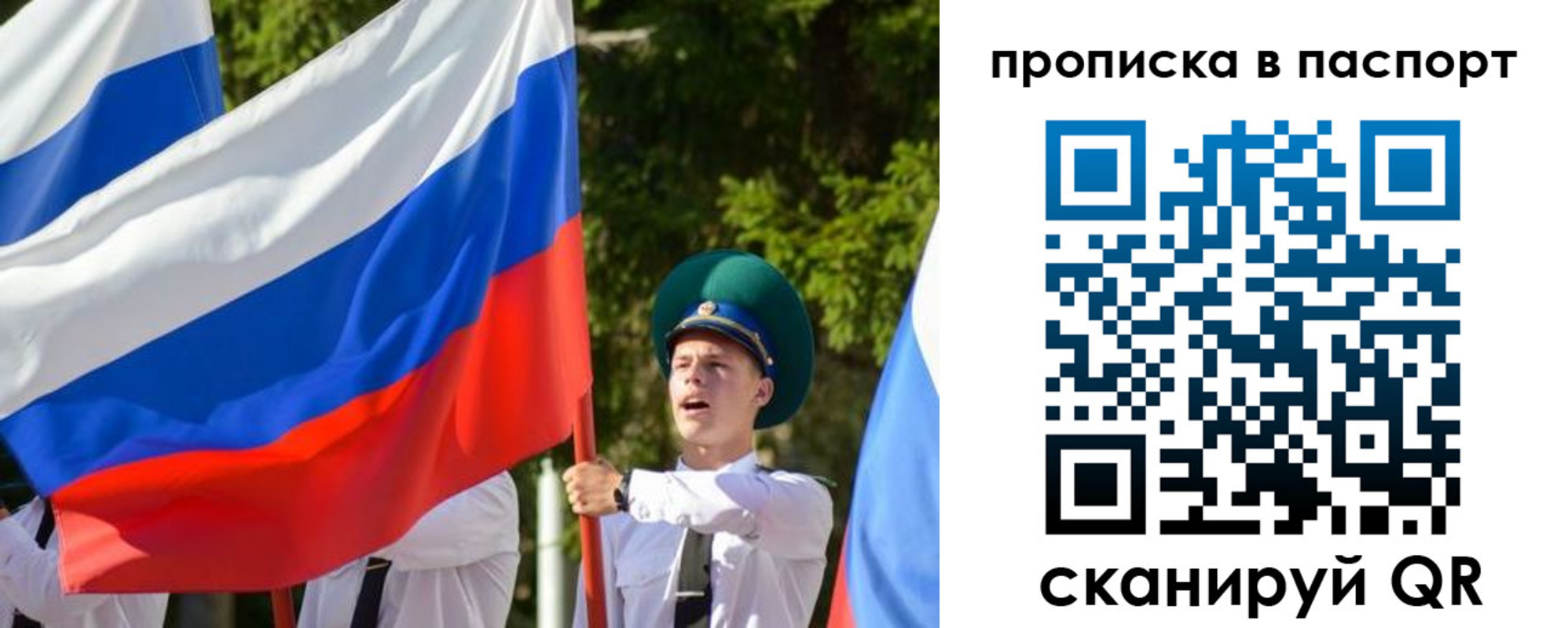 прописка регистрация в Калининске