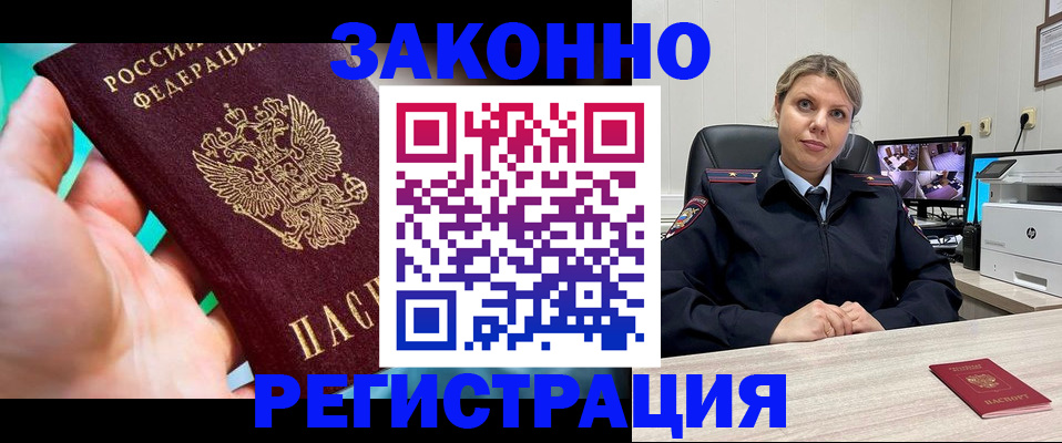 прописка 2025 в Калининске